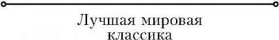 Гоголь Николай Васильевич. Мертвые души 9785171123826 – фото 5