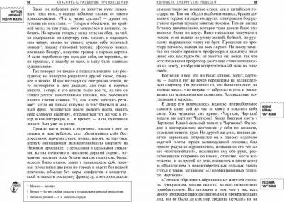 Гоголь Николай Васильевич. Петербургские повести 9785041871413 – фото 2