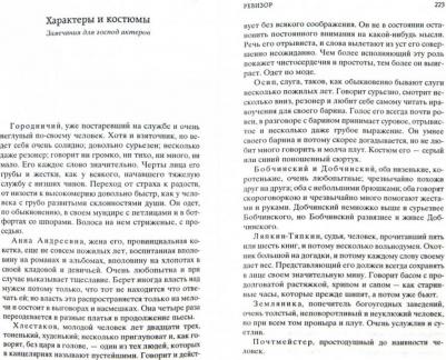 Гоголь Николай Васильевич. Петербургские повести 9785389052246 – фото 1