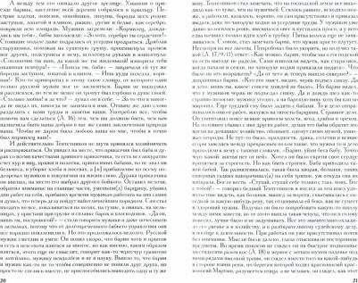 Гоголь Николай Васильевич. Полное собрание сочинений и писем. В 23-х томах. Том 8 – фото 2