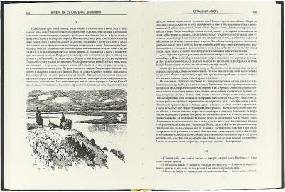 Гоголь Николай Васильевич. Вечера на хуторе близ Диканьки. Миргород 9785960304726 – фото 5