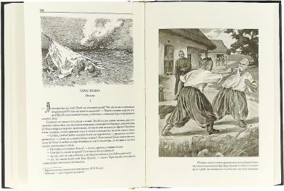 Гоголь Николай Васильевич. Вечера на хуторе близ Диканьки. Миргород 9785960304726 – фото 9