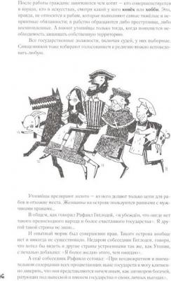 Голь Николай. Жизнь замечательных слов, или Беллетризованная этимологическая малая энциклопедия – фото 6