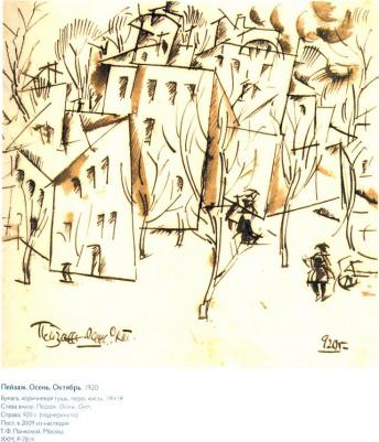 Голенкевич Нина, Петухов Юрий. Михаил Соколов. Графика. В 3-х томах – фото 4