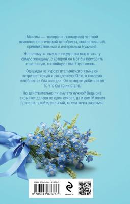 Голыбина Ирина Дмитриевна. Персонажи – фото 1