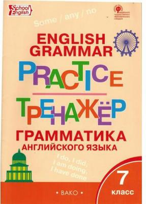 Голицынский Ю.Б. Голицынский Ю.Б. Английский язык. Рабочая тетрадь. 7-8 класс – фото 2