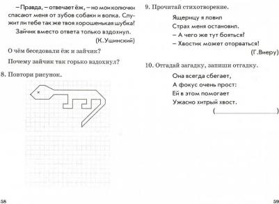 Голубь Валентина Тимофеевна. Чтение. 1 класс. Практическое пособие по обучению грамоте в послебукварный период. ФГОС – фото 2