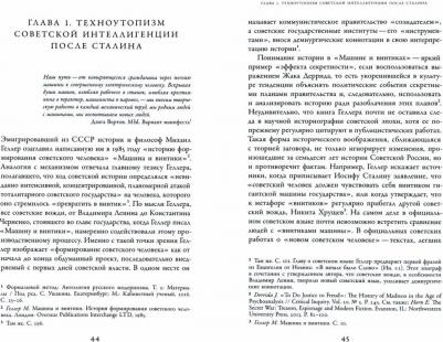 Голубев Алексей. Вещная жизнь. Материальность позднего социализма – фото 1