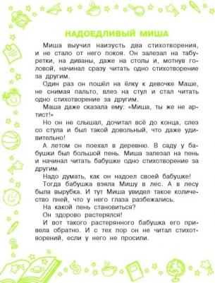 Голявкин Виктор Владимирович, Драгунский Виктор Юзефович, Осеева Валентина Александровна, Пантелеев Леонид. Рассказы про детей – фото 2