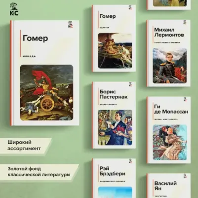 Гомер. Илиада 9785041765767 – фото 3