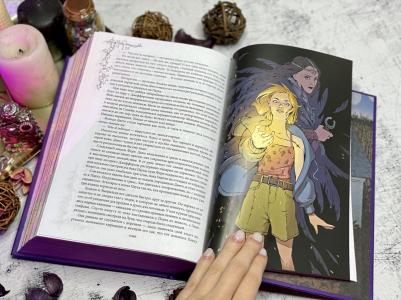 Гор Анастасия. Ковен озера Шамплейн. Трилогия – фото 8