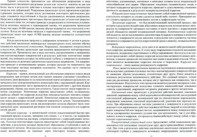 Горбачев Константин Павлович, Матохин Геннадий Владимирович. Прочность и долговечность сварных конструкций – фото 1