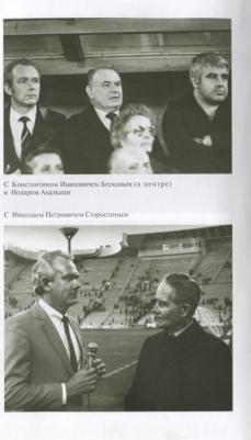 Горбунов Александр Аркадьевич. Лобановский – фото 2