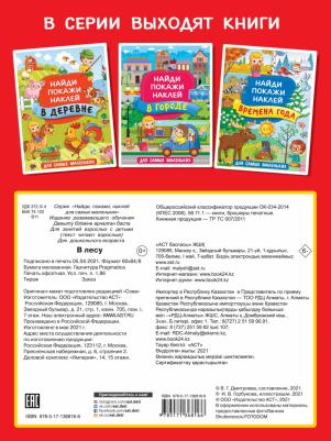 Горбунова Ирина Витальевна. В лесу – фото 3