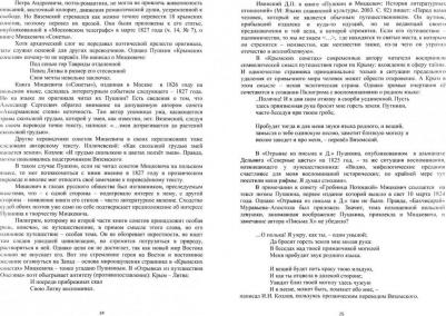 Гордеева Елена Владимировна. Особняк Клеопатры – фото 1