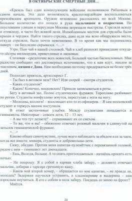 Гордеева Елена Владимировна. Ящик пандоры для Алёнушки – фото 1