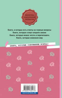 Гордость и предубеждение 9785041780173 – фото 3