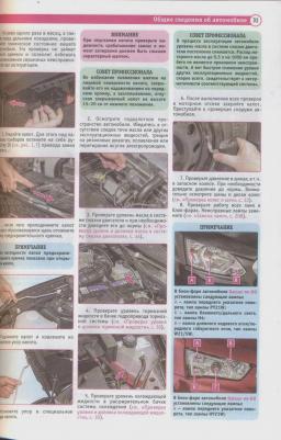 Горфин И. С. Datsun on-DO/mi-DO. Устройство. Эксплуатация. Обслуживание. Ремонт – фото 3