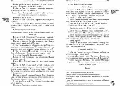 Горький Максим. Детство. На дне – фото 2