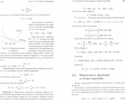 Горлач Борис Алексеевич. Дифференцирование. Учебник – фото 2