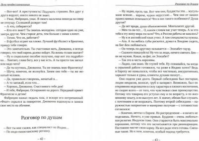 Горностаева Анна Алексеевна. Рассказы веселые и грустные – фото 2