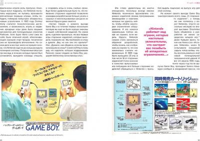 Горж Флоран. История Nintendo. 1989-1999. 4. Game Boy – фото 7