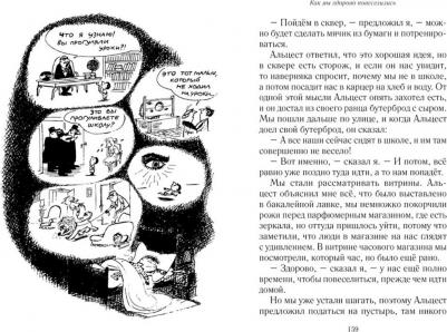 Госинни Рене, Сампе Жан-Жак. Всё о Малыше Николя – фото 9