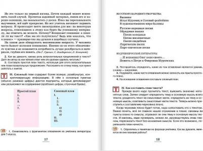 Гостева Юлия Николаевна, Быстрова Елена Александровна, Кибирева Людмила Валентиновна, Воителева Татьяна Михайловна. Русский язык. 7 класс. Учебник. В – фото 7