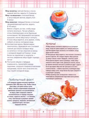 Готовим сами. Кулинарная для детей – фото 1