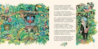 Гойхман Мария. Самовар и кофеварка. 34 пары итальянских и русских пословиц – фото 5
