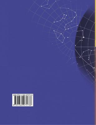 Грачев Александр Васильевич, Погожев Владимир Александрович, Боков Павел Юрьевич. Физика. 9 класс. Учебник – фото 2