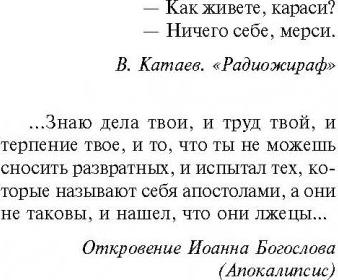 Град обреченный, Стругацкий А.Н., Стругацкий Б.Н – фото 5