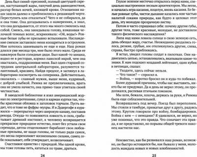 Гранин Даниил Александрович. Мой лейтенант 9785222320617 – фото 3