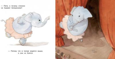 Гребан Квентин. Папа, а почему зебры не катаются на роликах! – фото 8