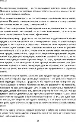 Гребенюк Михаил Сергеевич. Отдел продаж по захвату рынка – фото 1