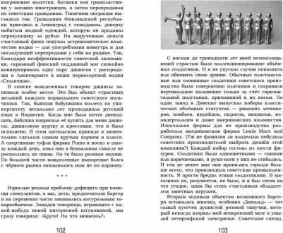 Гречишкин Сергей. Все нормально. Жизнь и приключения советского мальчика – фото 4