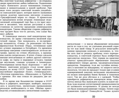 Гречишкин Сергей. Все нормально. Жизнь и приключения советского мальчика – фото 5