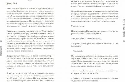 Грей Патрик, Скисак Джастин. Я буду толкать тебя. История о путешествии в 800 км, о двух лучших друзьях и одной инвалидной коляск – фото 1