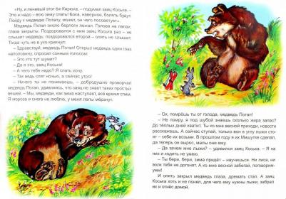 Грибачев Николай Матвеевич. Рыжие листья – фото 3