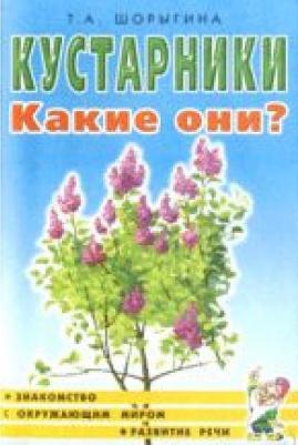 Грибы. Какие они? для воспитателей, гувернеров и родителей – фото 1