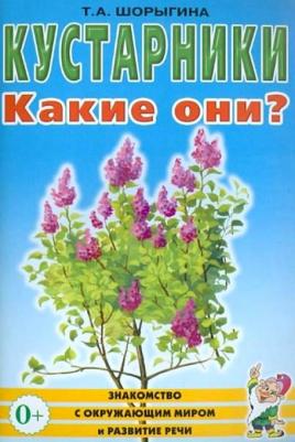 Грибы. Какие они? для воспитателей, гувернеров и родителей – фото 4