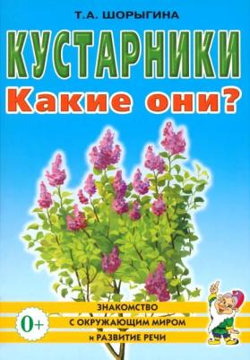 Грибы. Какие они? для воспитателей, гувернеров и родителей – фото 5
