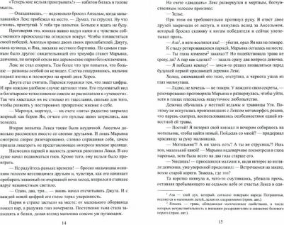 Григорьев Алексей. Проклятый. Начало пути – фото 1