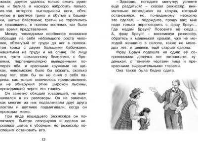 Григорович Дмитрий Васильевич. Гуттаперчевый мальчик 9785389172784 – фото 1