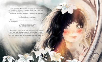 Гримм Якоб, Гримм Вильгельм. Белоснежка 9785995135524 – фото 3