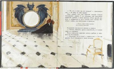 Гримм Якоб, Гримм Вильгельм. Белоснежка 9785995135524 – фото 5