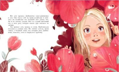 Гримм Якоб, Гримм Вильгельм. Белоснежка 9785995135524 – фото 9