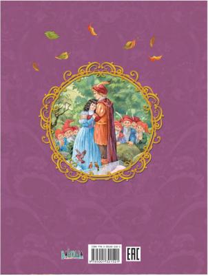 Гримм Якоб, Гримм Вильгельм. Самые лучшие сказки – фото 8