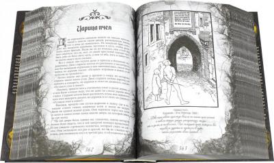Гримм Якоб и Вильгельм. Настоящие сказки братьев Гримм. Полная версия – фото 12