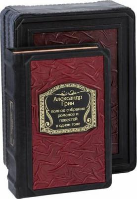 Грин Александр Степанович. Полное собрание романов и повестей в одном томе – фото 3
